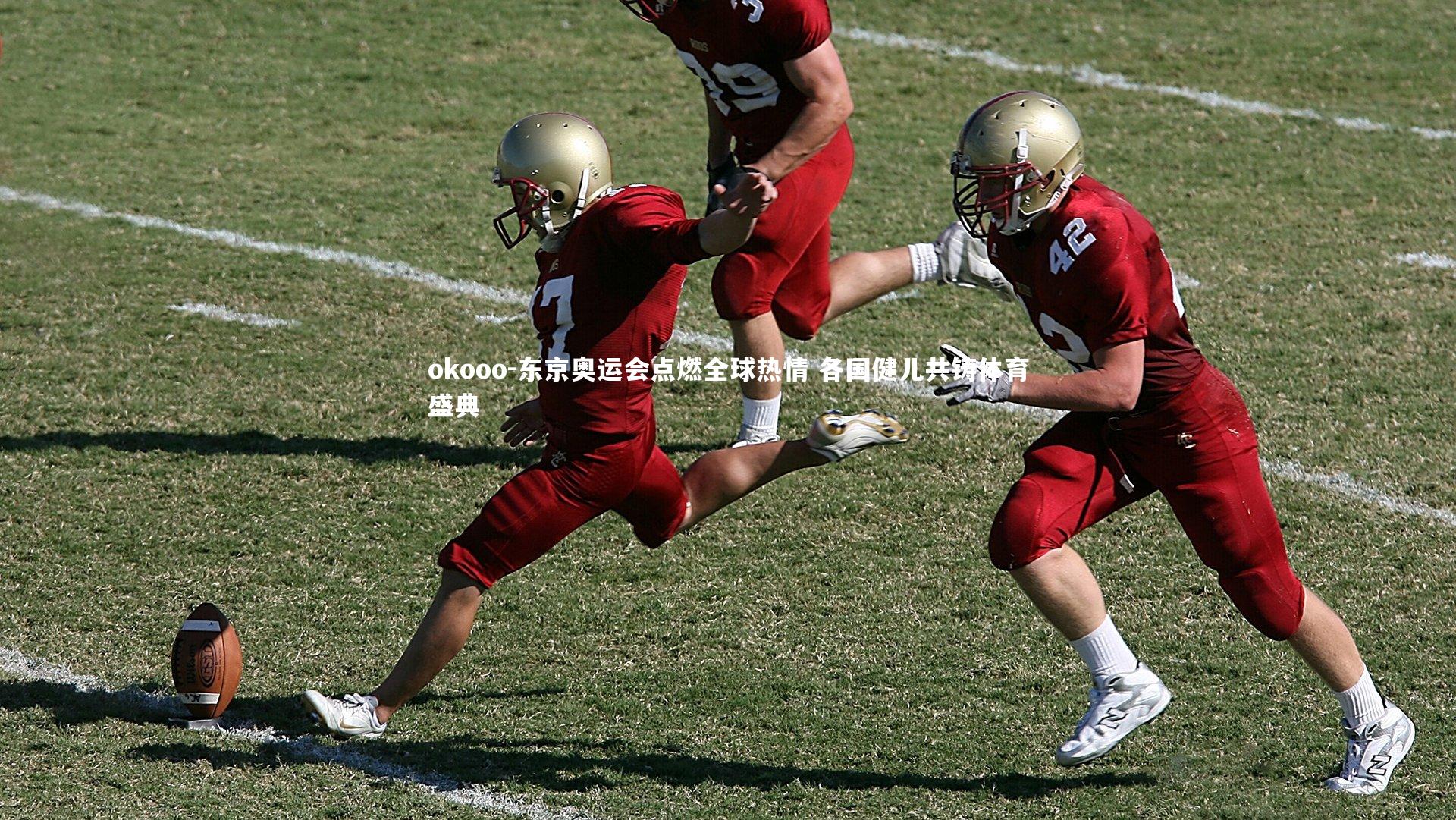 东京奥运会点燃全球热情 各国健儿共铸体育盛典