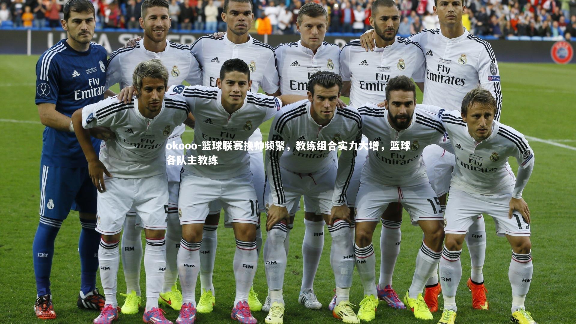 okooo-篮球联赛换帅频繁，教练组合实力大增，篮球各队主教练