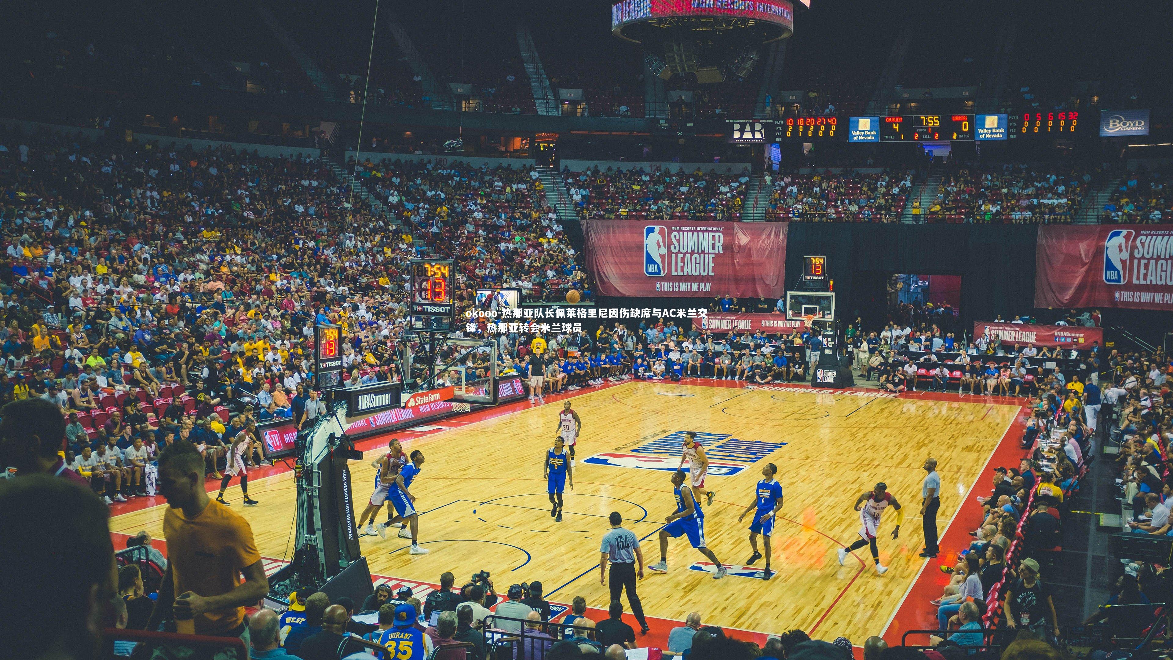 热那亚队长佩莱格里尼因伤缺席与AC米兰交锋，热那亚转会米兰球员